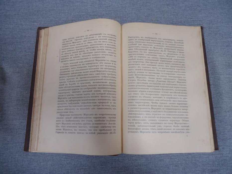 Венгерова З. Литературные характеристики.