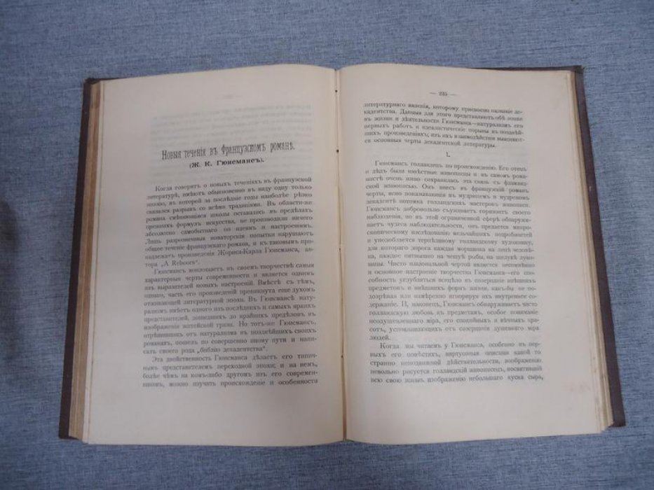Венгерова З. Литературные характеристики.