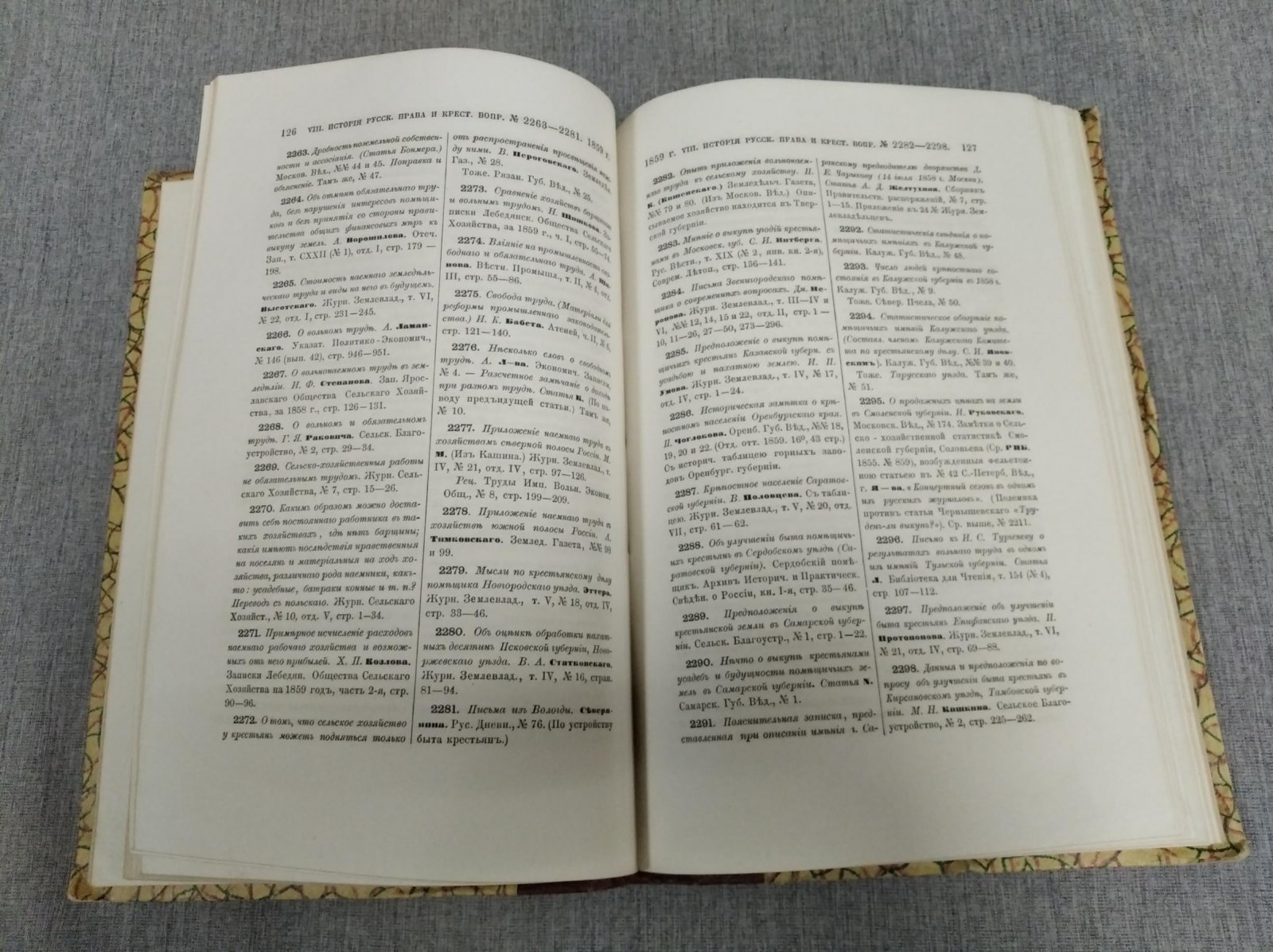 Ламбины П.П. и  Б.П. Русская Историческая Библиография. Год пятый. 1859.