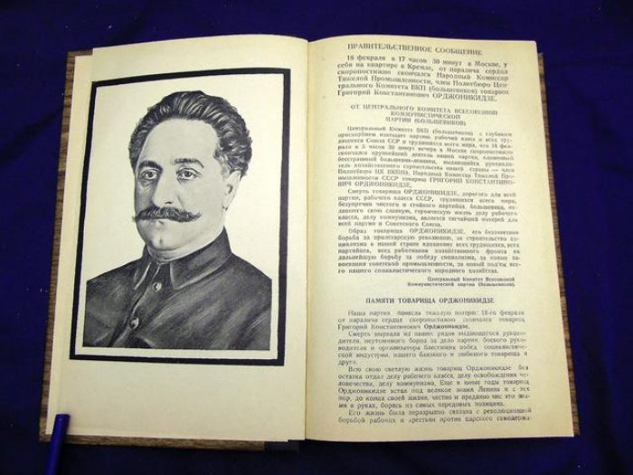 Сибирские огни. № 1, 2 1937 г. Литературно-художественный и общественно-политический журнал.