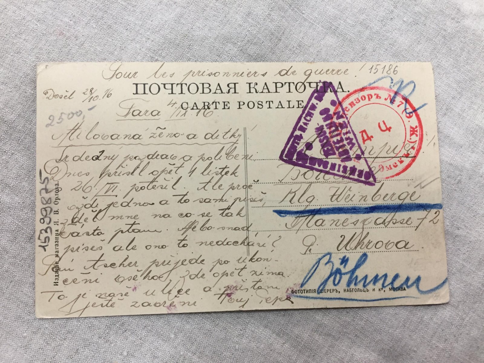 Тара. Спасская улица