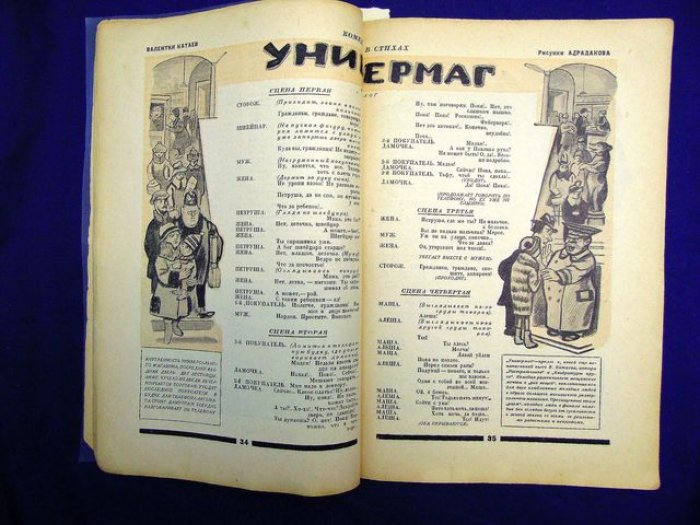 (Олеша Ю. - Родченко А.) 30 дней. №1 1929 г. Иллюстрированный ежемесячник.
