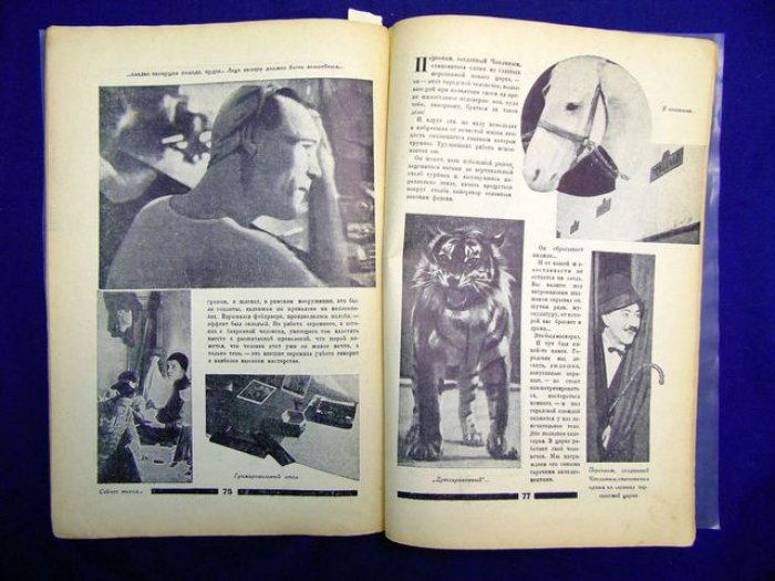 (Олеша Ю. - Родченко А.) 30 дней. №1 1929 г. Иллюстрированный ежемесячник.