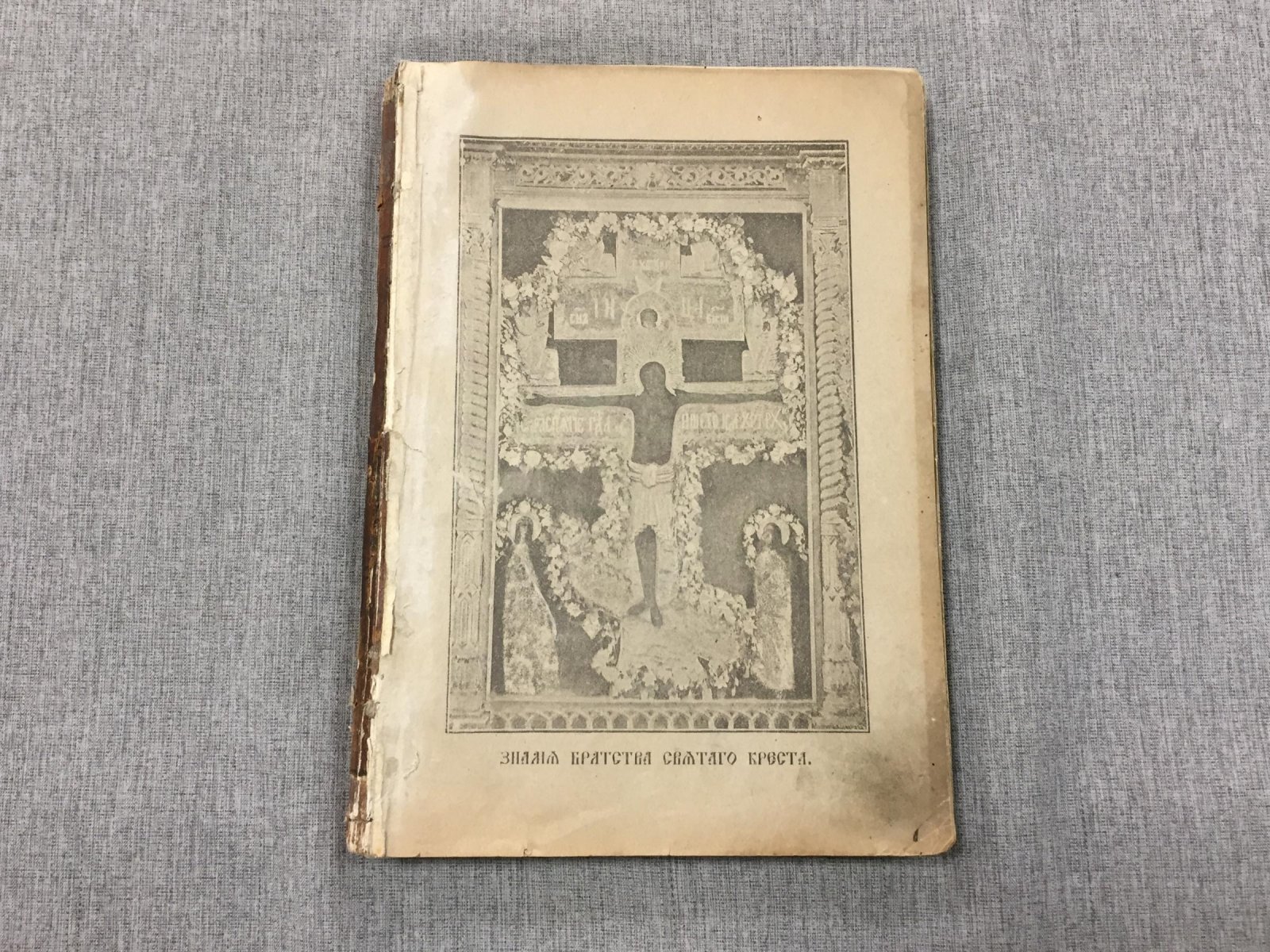 Молитвы и песнопения из Богослужебных книг православной церкви.
