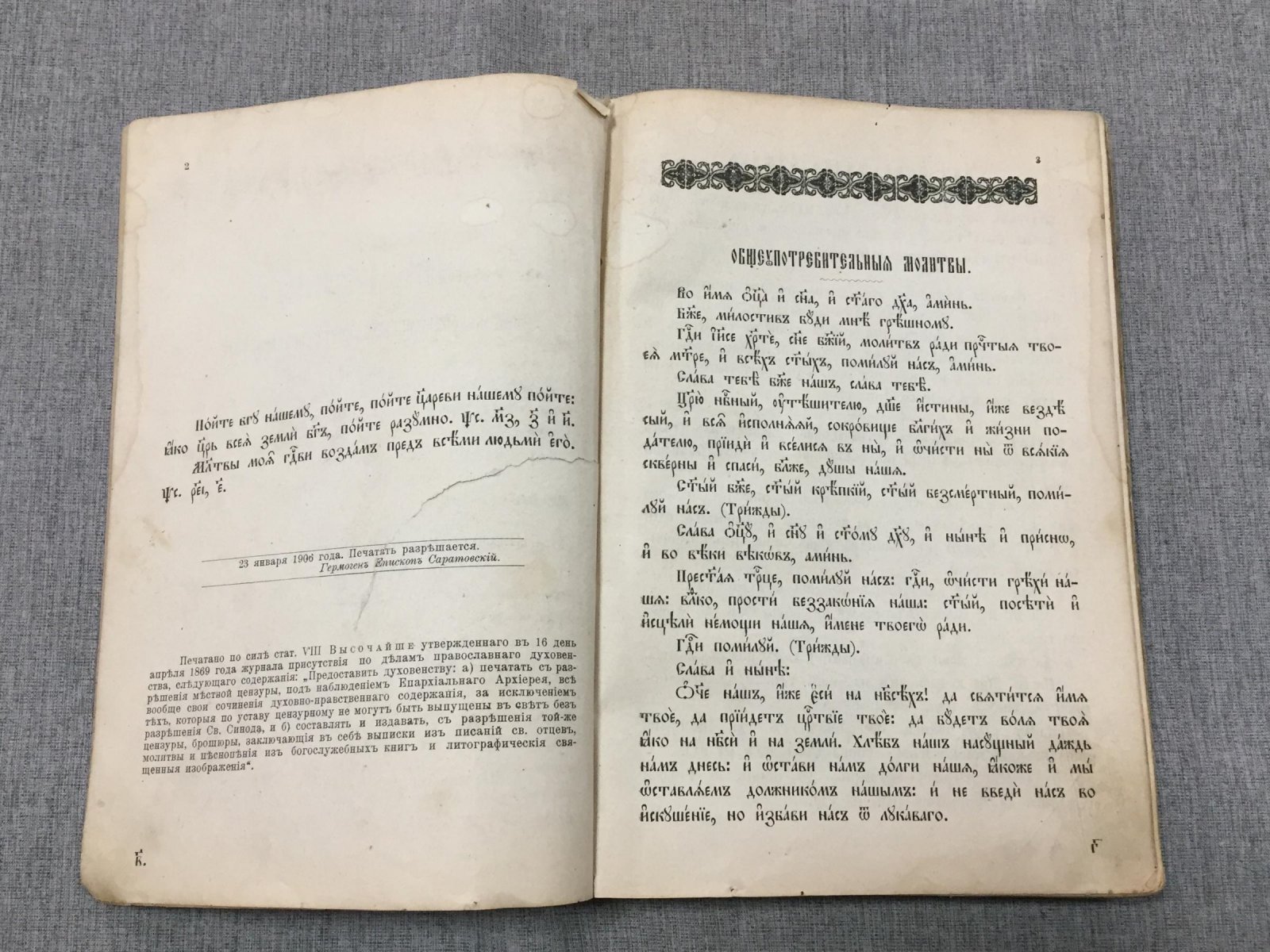 Молитвы и песнопения из Богослужебных книг православной церкви.