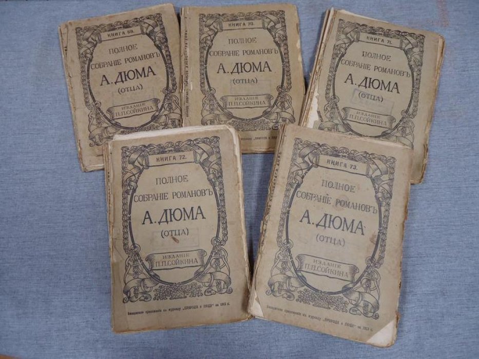 Дюма А. (отец) Полное собрание романов А.Дюма ( отца). Записки врача (Жозеф Бальзамо). Том первый и второй. (Комплект)