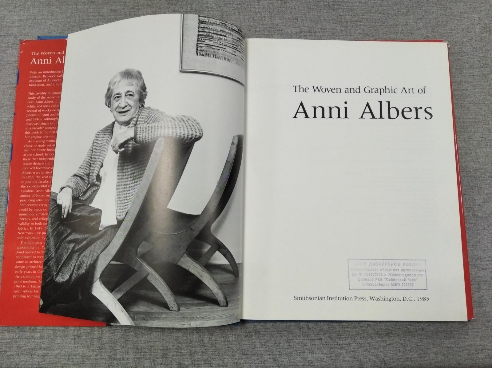 The Woven and Graphic Art of Anni Albers (Тканое и графическое искусство Анни Альбертс).