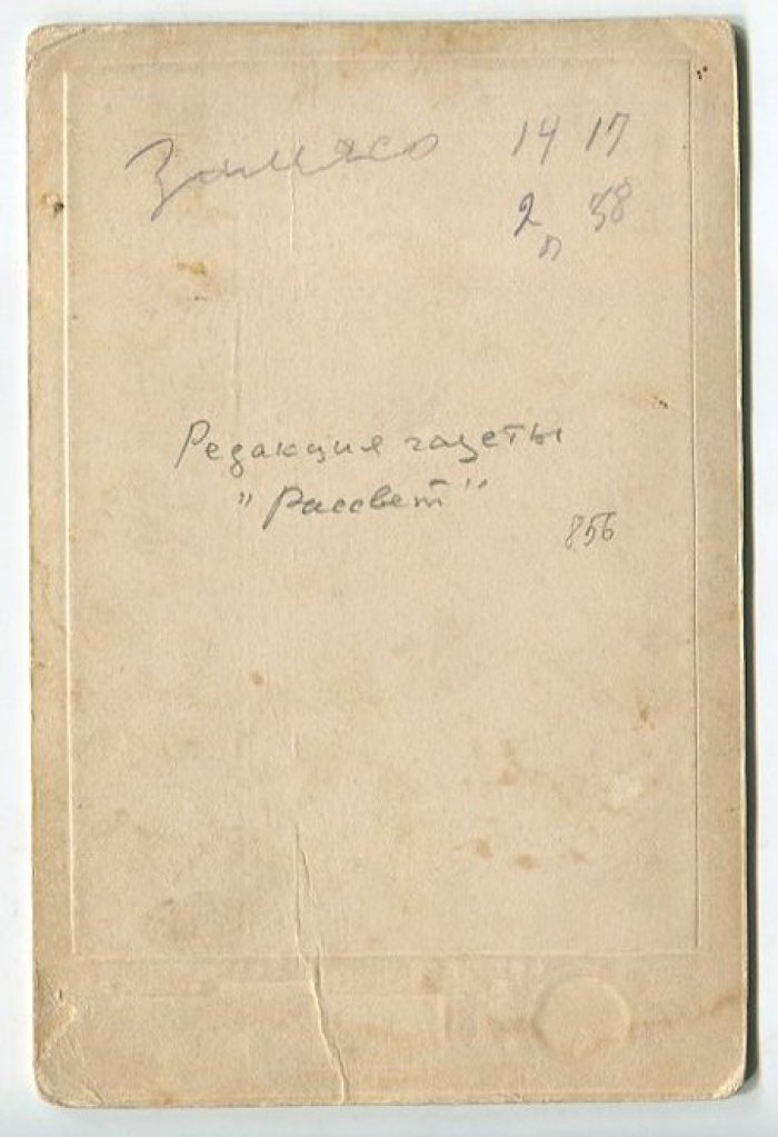Редакция газеты «Рассвет».