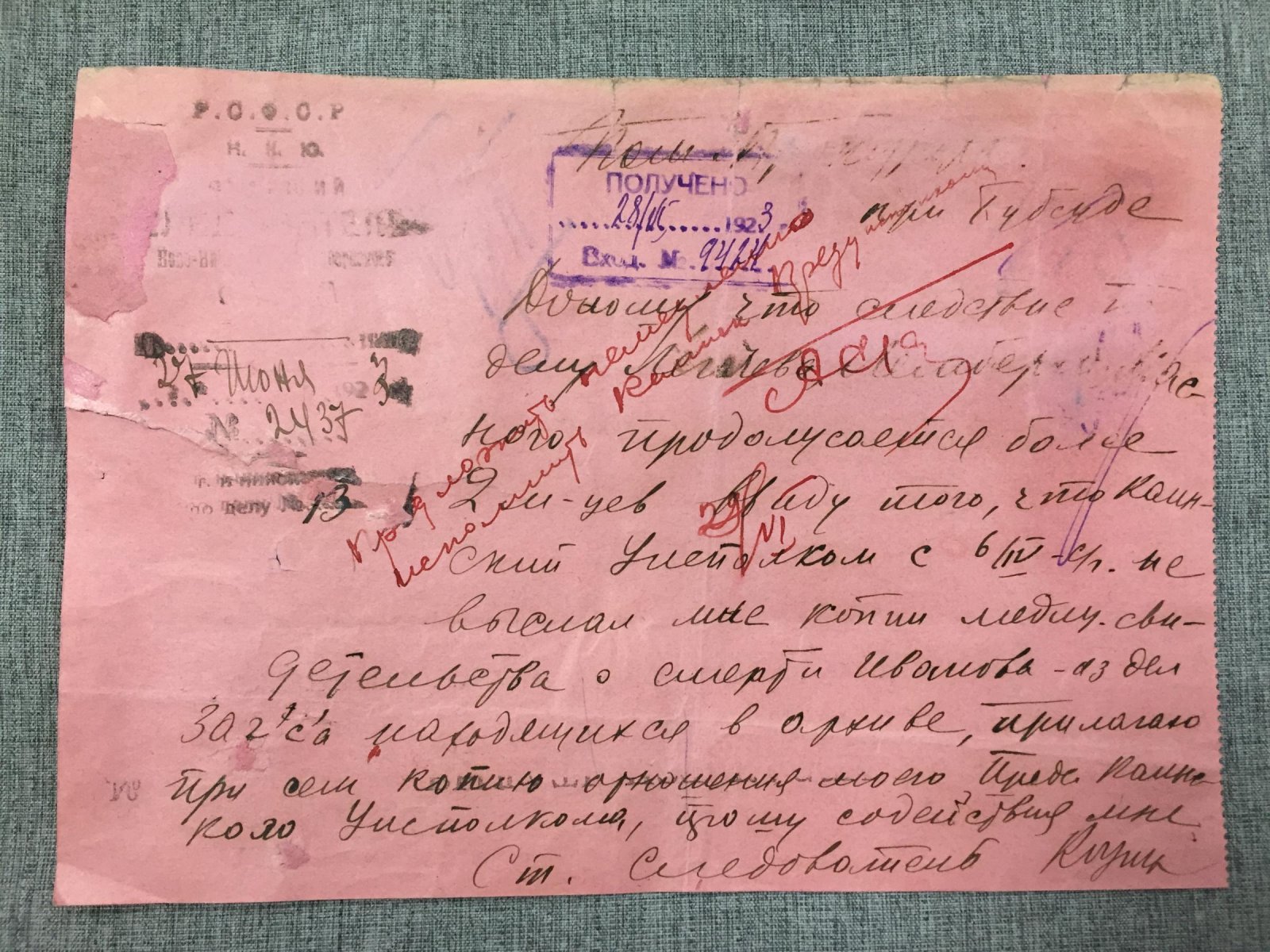 Сибирский Торговый Банк. Ново-Николаевское отделение. Выдать из кассы.