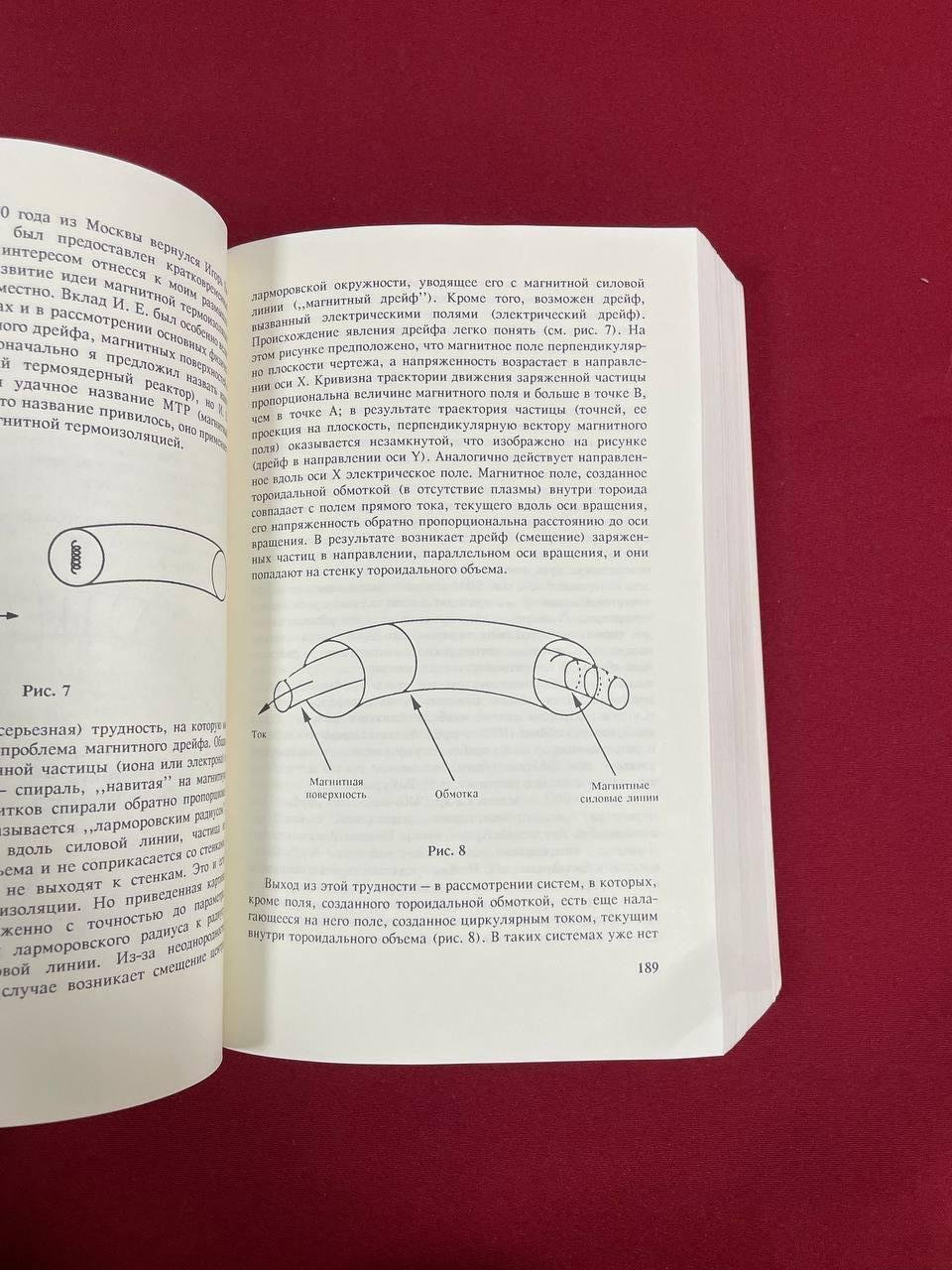 Сахаров Андрей Дмитриевич. Воспоминания.