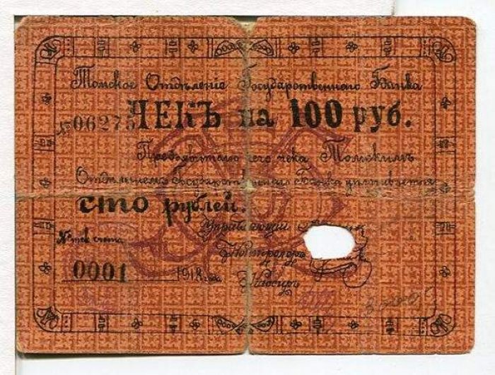 Бона. Чек на 100 рублей 1918 г. Томское Отделение Государственного Банка