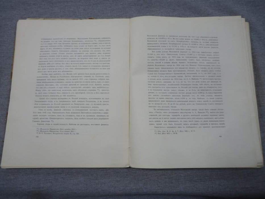 Ежегодник Императорских театров. Сезон 1904-1905 гг. Приложение к XV выпуску .