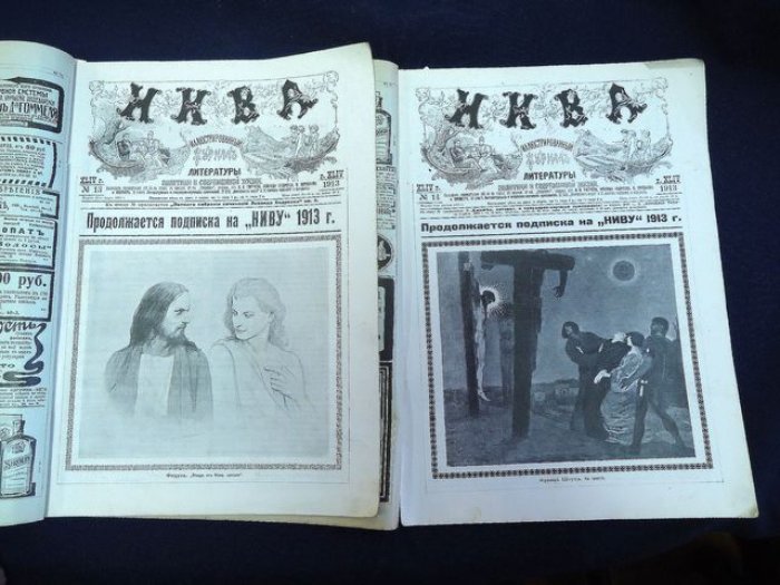 (Пожарова М.) Нива. № 13-14 1913 г. (Гиульнис. Предание Сказочной Страны). Фантастика.