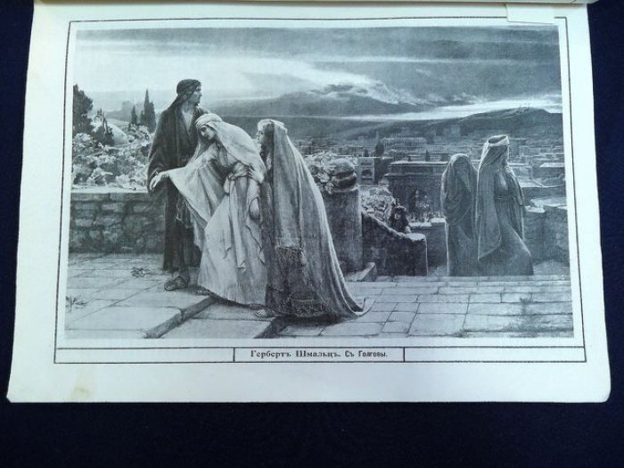 (Пожарова М.) Нива. № 13-14 1913 г. (Гиульнис. Предание Сказочной Страны). Фантастика.