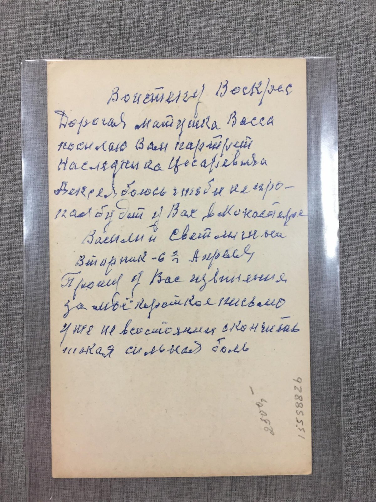 Рекламная открытка. Наследник Цесаревич Алексей Николаевич.
