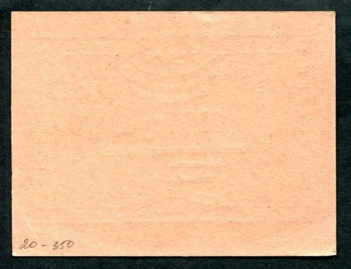 Бона. 100 рублей 1923 г. Кооператив «Володарец» Петроград.