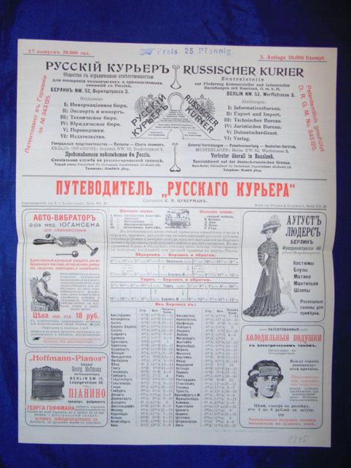 Реклама. Савой-отель. Первоклассная гостиница и ресторан у вокзала Фридрихштрассе.