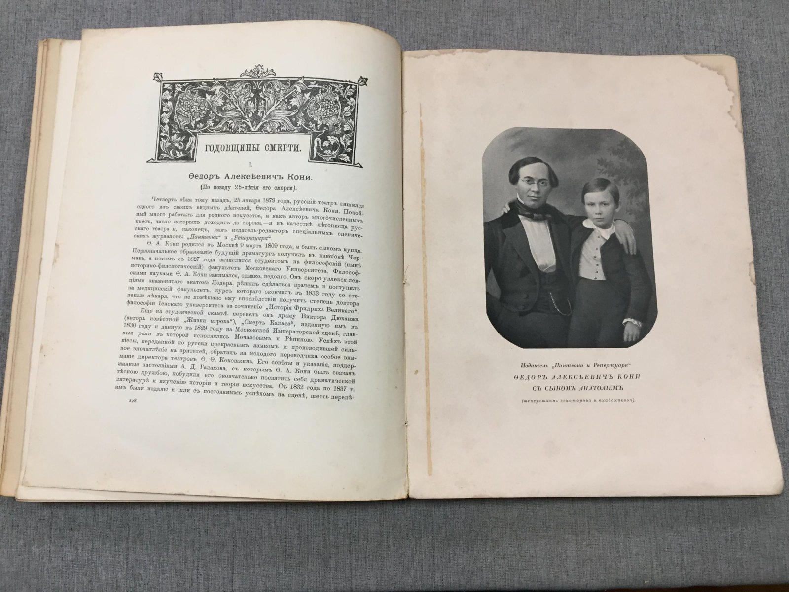 Ежегодник Императорских театров. Сезон 1903-1904 гг. Приложение.