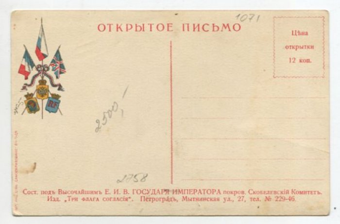 Самокиш-Судковская Е. Французский национальный гимн.