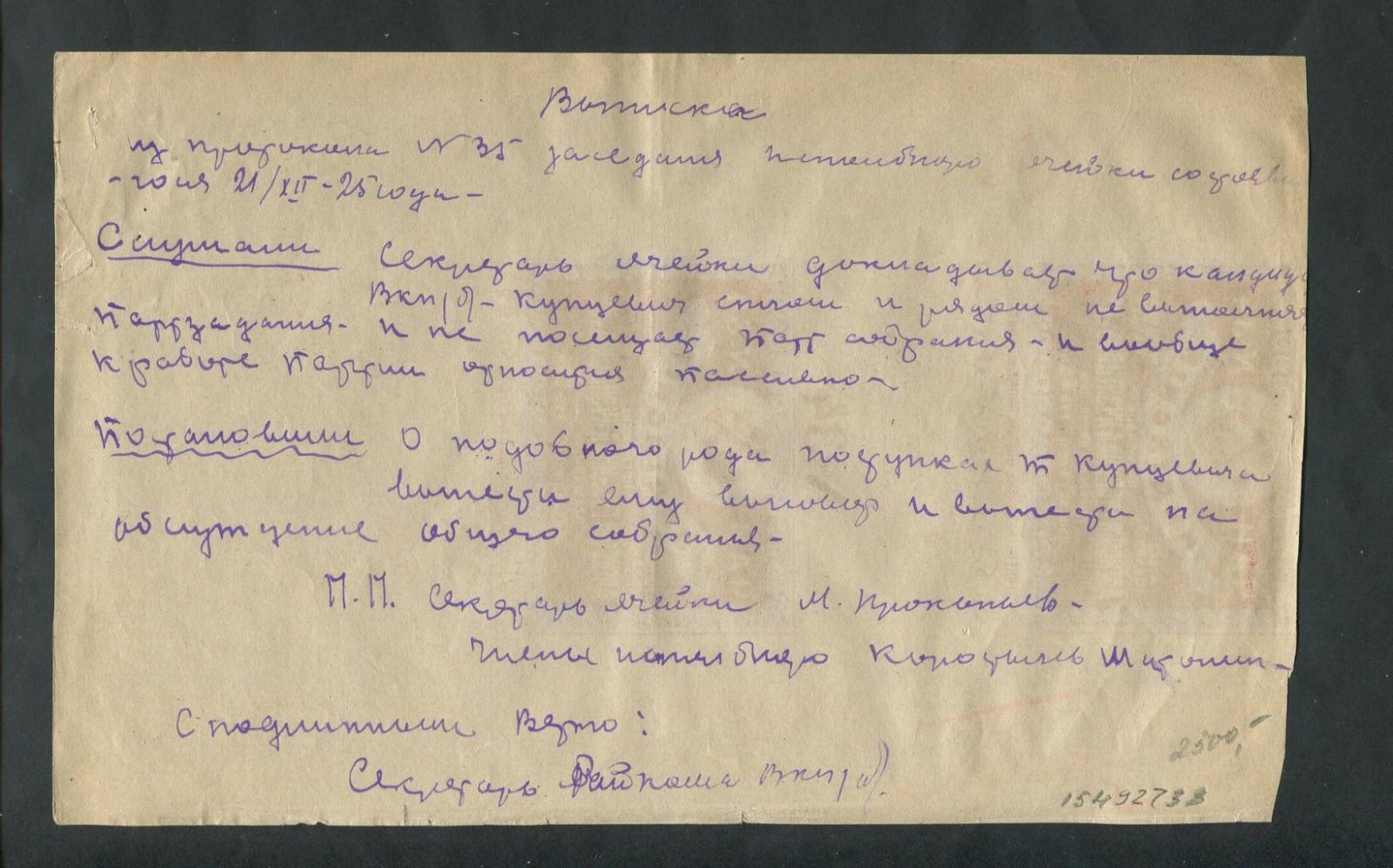 Чай Индийский № 34. Упаковка. Торгово-промышленное Товарищество Преемник Алексея Губкина Кузнецов и К.