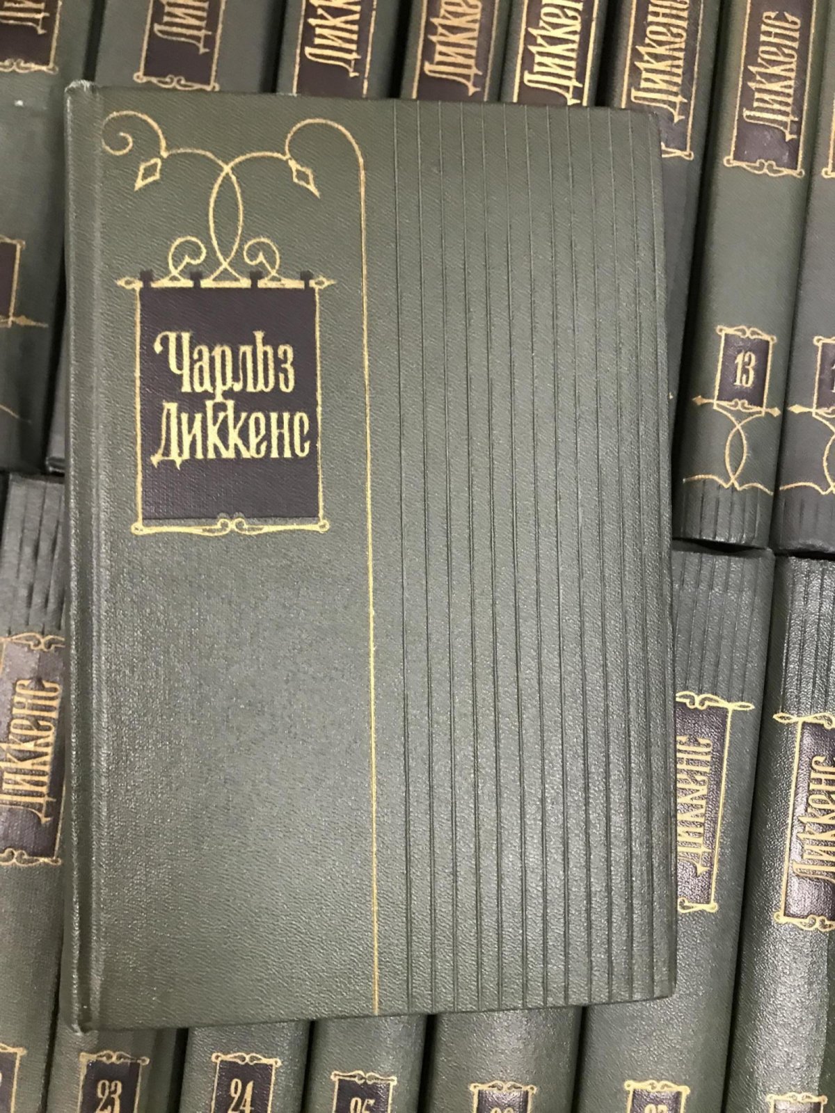 Диккенс Ч. Собрание сочинений. В 30 томах.