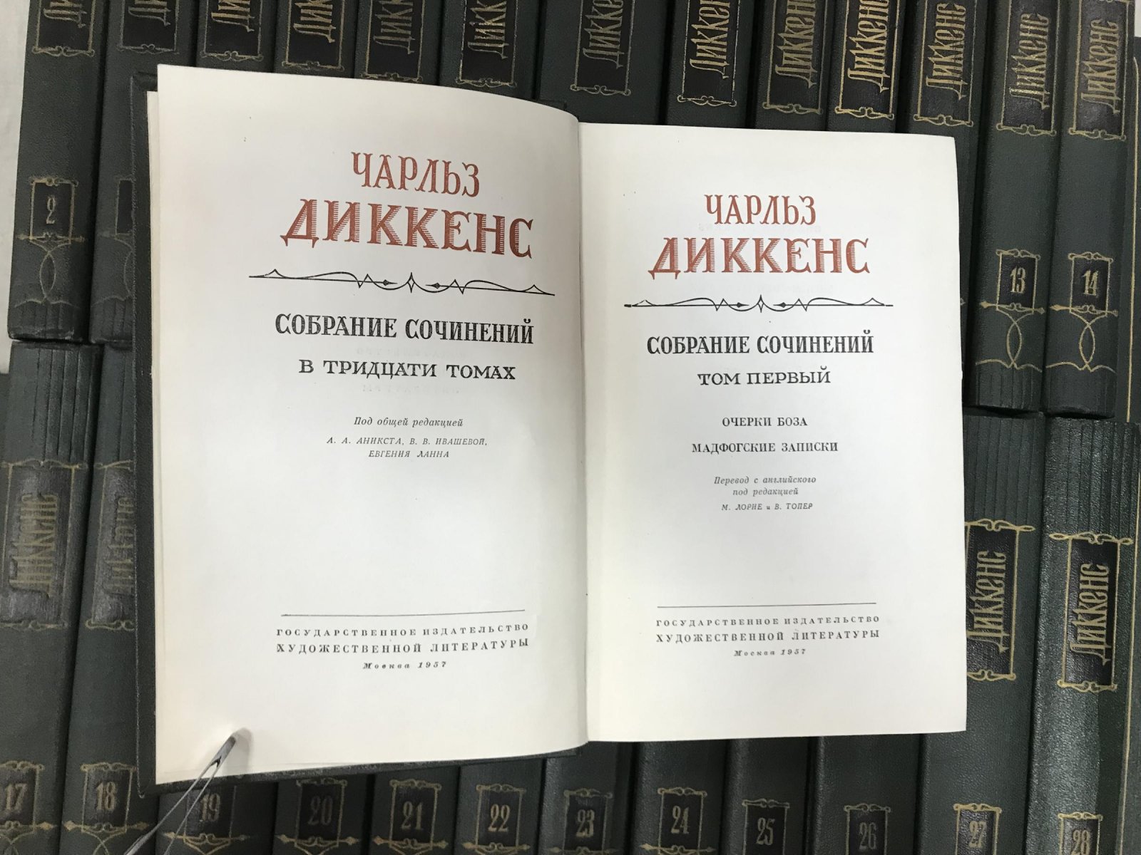 Диккенс Ч. Собрание сочинений. В 30 томах.