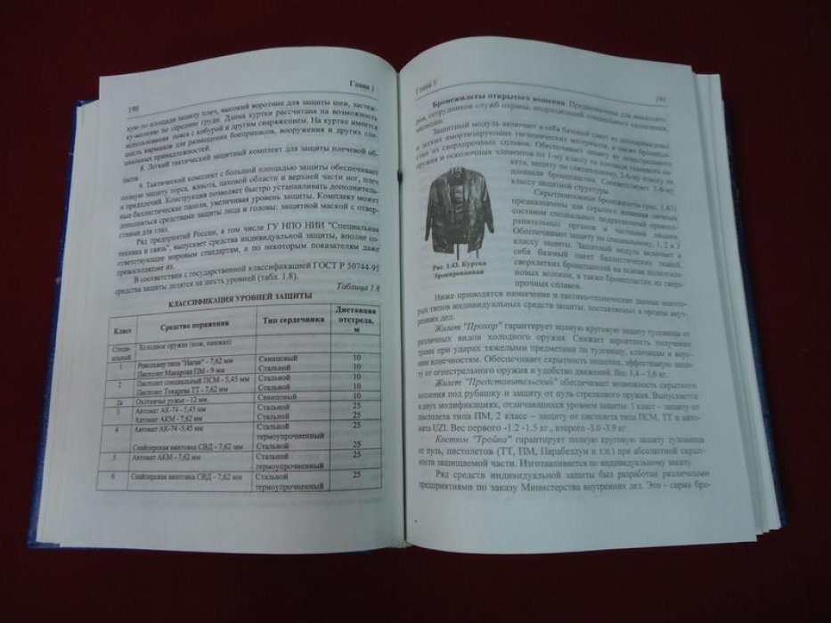 Специальная техника и информационная безопасность.