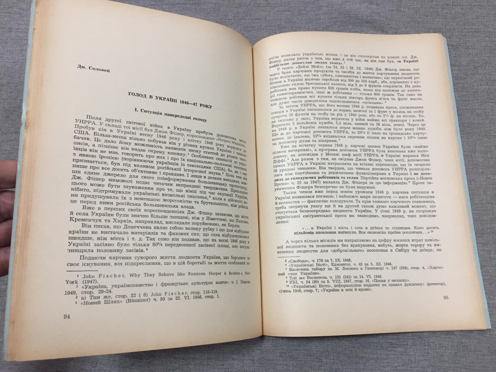 Украинский Сборник (Украiнскьий збiрник). Книга 17.