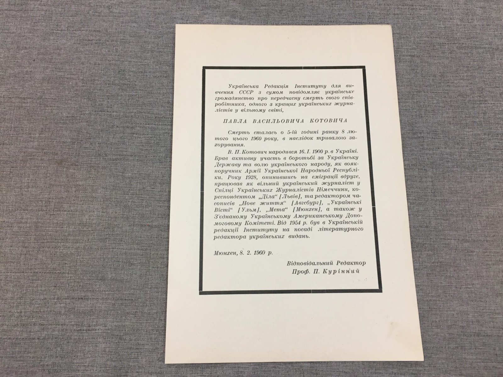 Украинский Сборник (Украiнскьий збiрник). Книга 17.