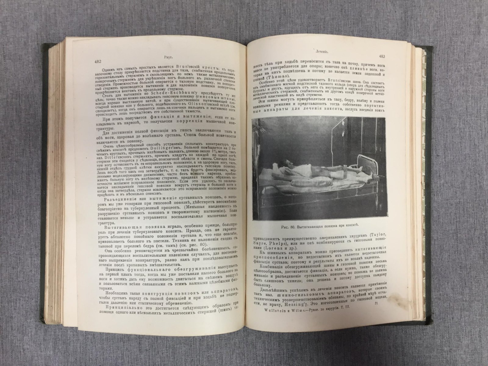 Wullstein, проф. и Wilms, проф. Руководство по хирургии. Третий том. Конечности: заболевания и повреждения мягких частей, обезображения, пороки развития, повреждения и заболевания костей и суставов, ампутации и экзартикуляции
