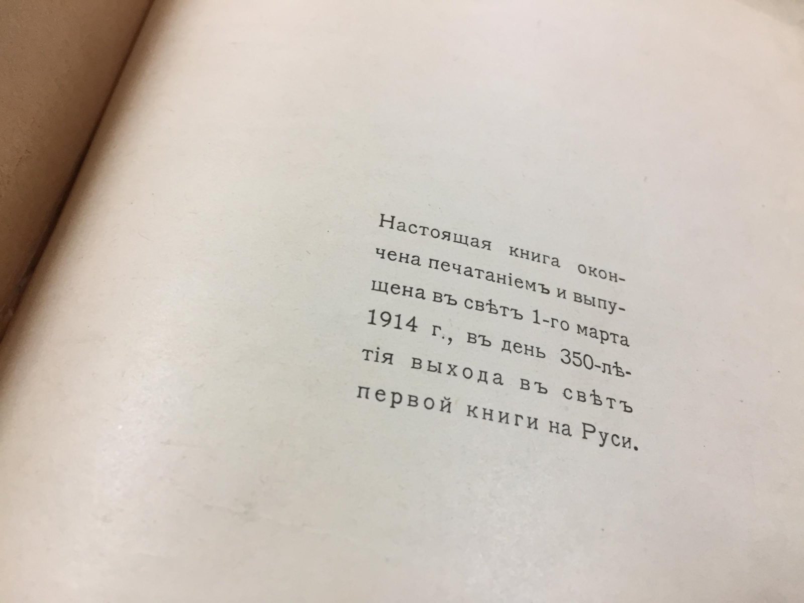 Галактионов И.Д. Как создавалась книга. Выпуск первый