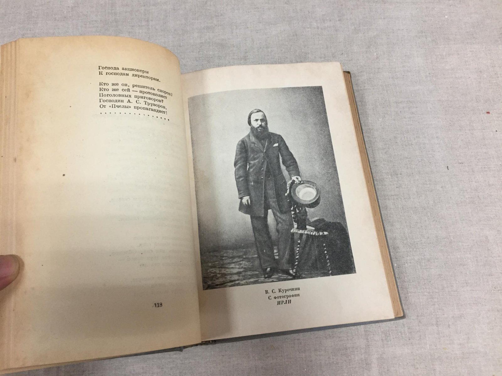 Курочкин В.С. Собрание стихотворений. Вступительная статья, редакция и примечания А.В.Ефремина.