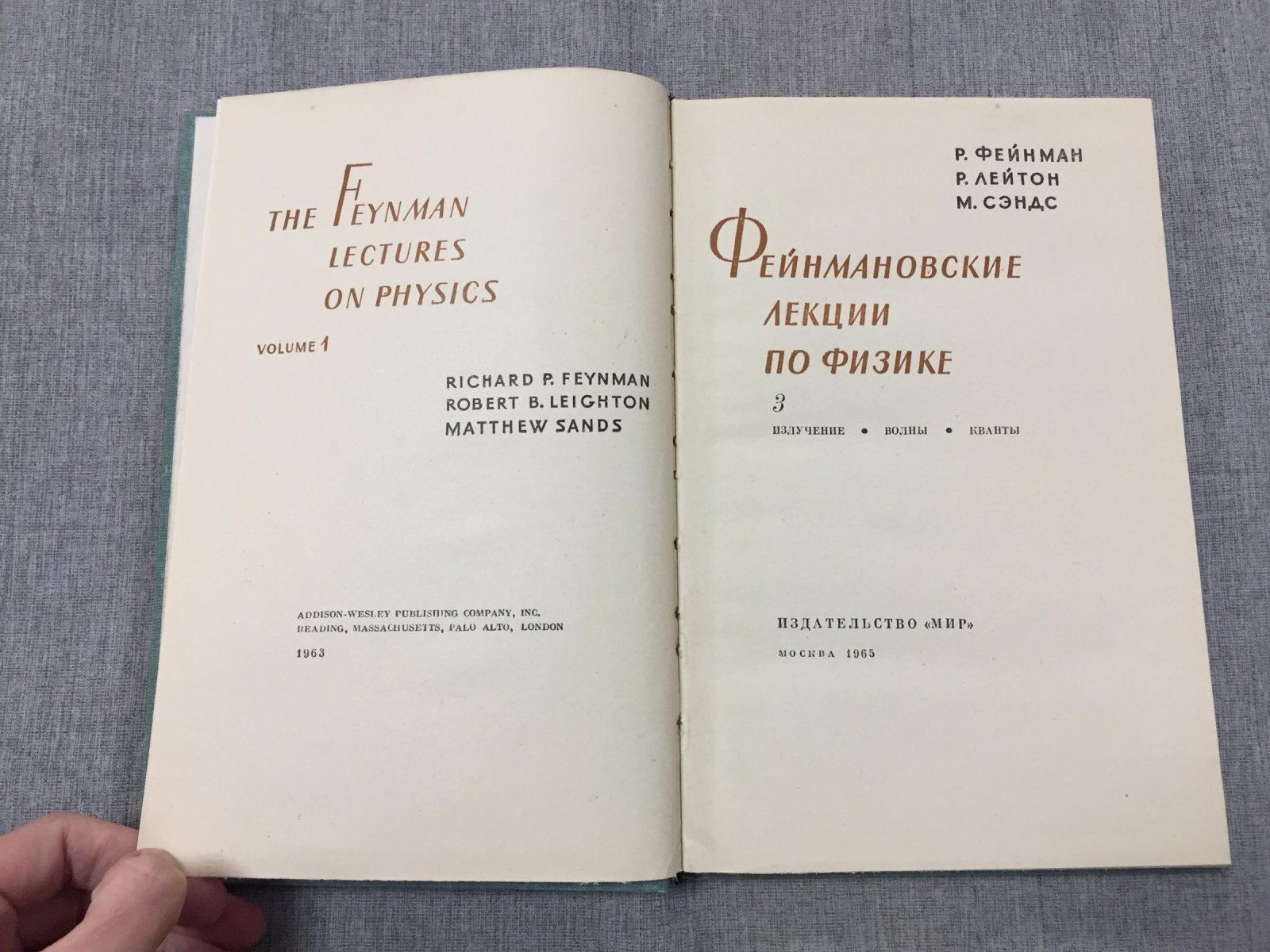 Фейнман Ричард, Лейтон Роберт Бенджамин, Сэндс Мэтью. Фейнмановские лекции по физике. 7 томов из 9 (тома 3 - 9) + том `Задачи и упражнения`