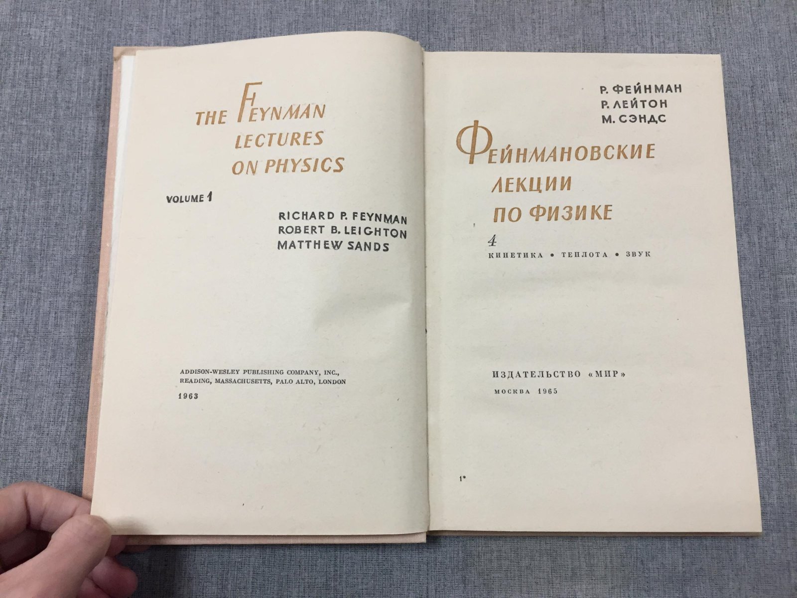 Фейнман Ричард, Лейтон Роберт Бенджамин, Сэндс Мэтью. Фейнмановские лекции по физике. 7 томов из 9 (тома 3 - 9) + том `Задачи и упражнения`