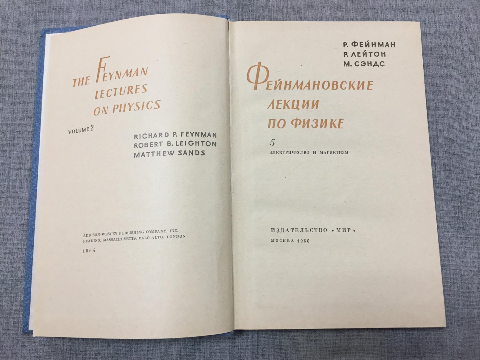 Фейнман Ричард, Лейтон Роберт Бенджамин, Сэндс Мэтью. Фейнмановские лекции по физике. 7 томов из 9 (тома 3 - 9) + том `Задачи и упражнения`