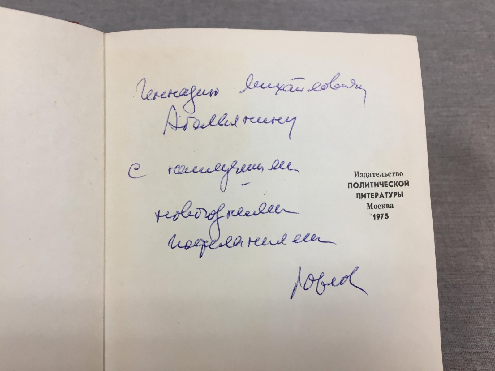 Орлова Р.Д. Поднявший меч... Повесть о Джоне Брауне.