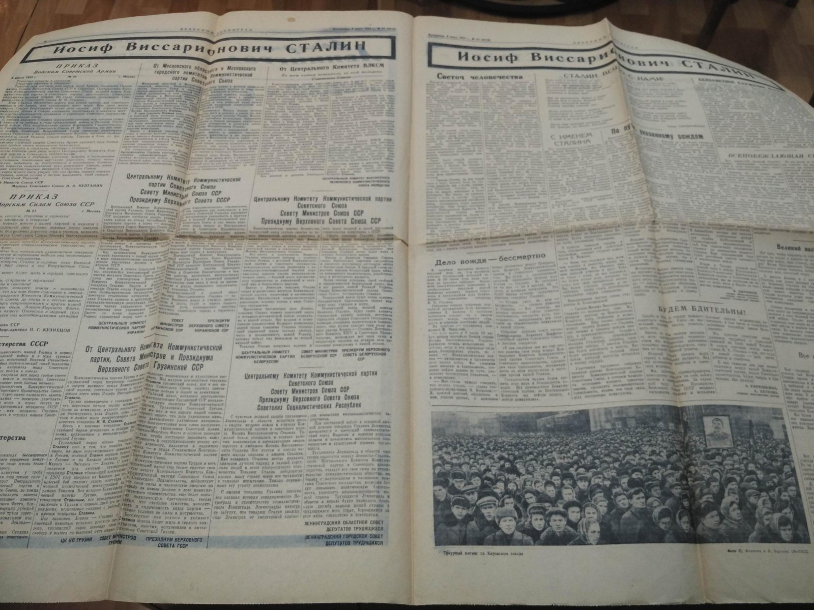 Ленинградская Правда - 6 марта и 10 марта 1953 г. Вечерний Ленинград - 7 марта и 8 марта 1953 г. Комплект из 4-х газет.