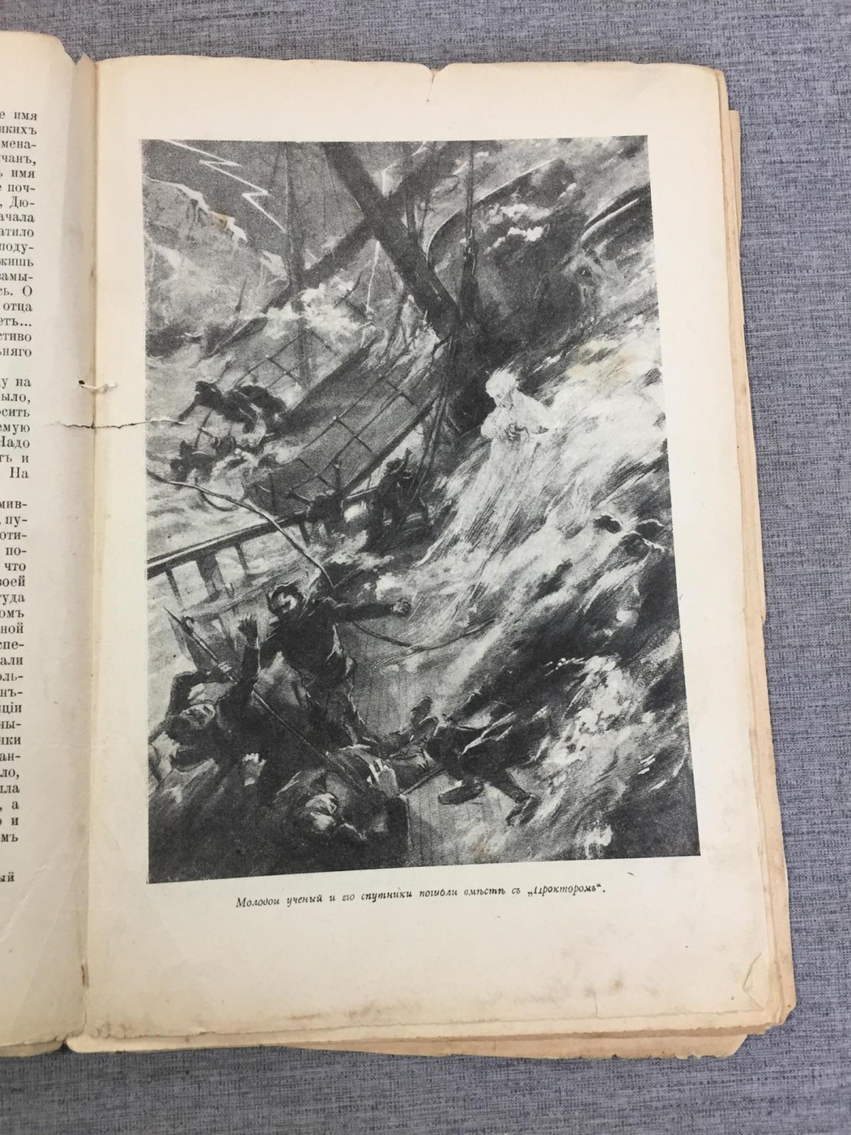 Мир приключений. Ежемесячный иллюстрированный сборник. Книга 4, за 1910 г.