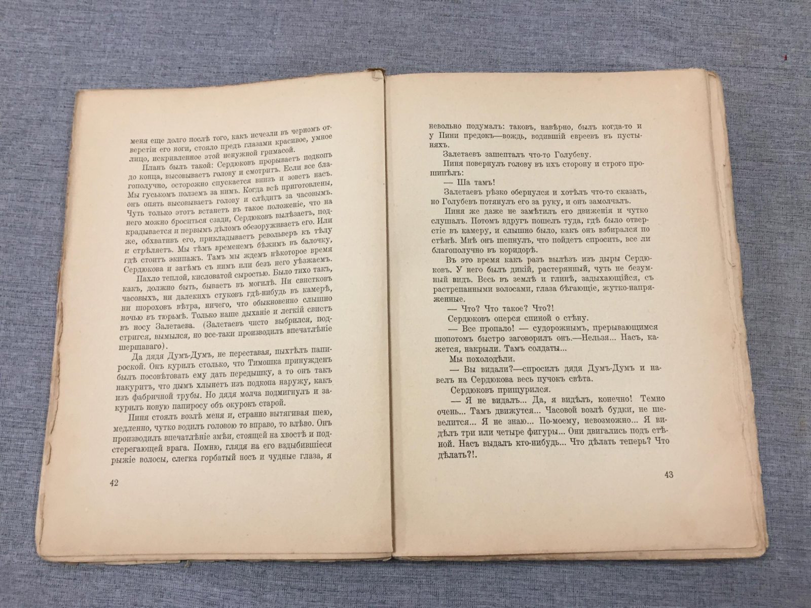 Винниченко В. Рассказы. Том 4.