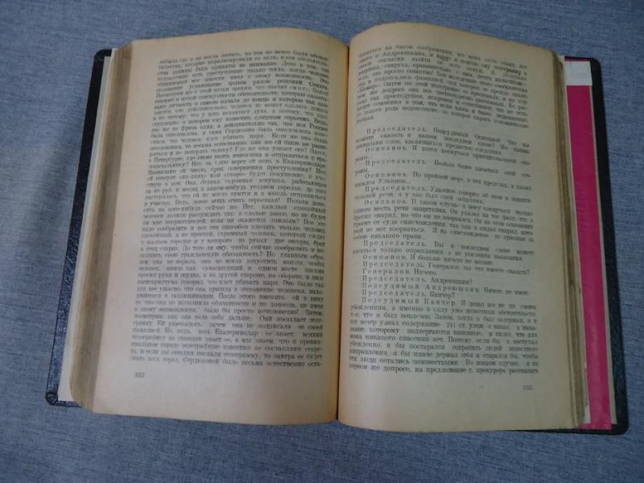 Первое марта 1887 г. Дело П. Шевырева, А. Ульянова и др.