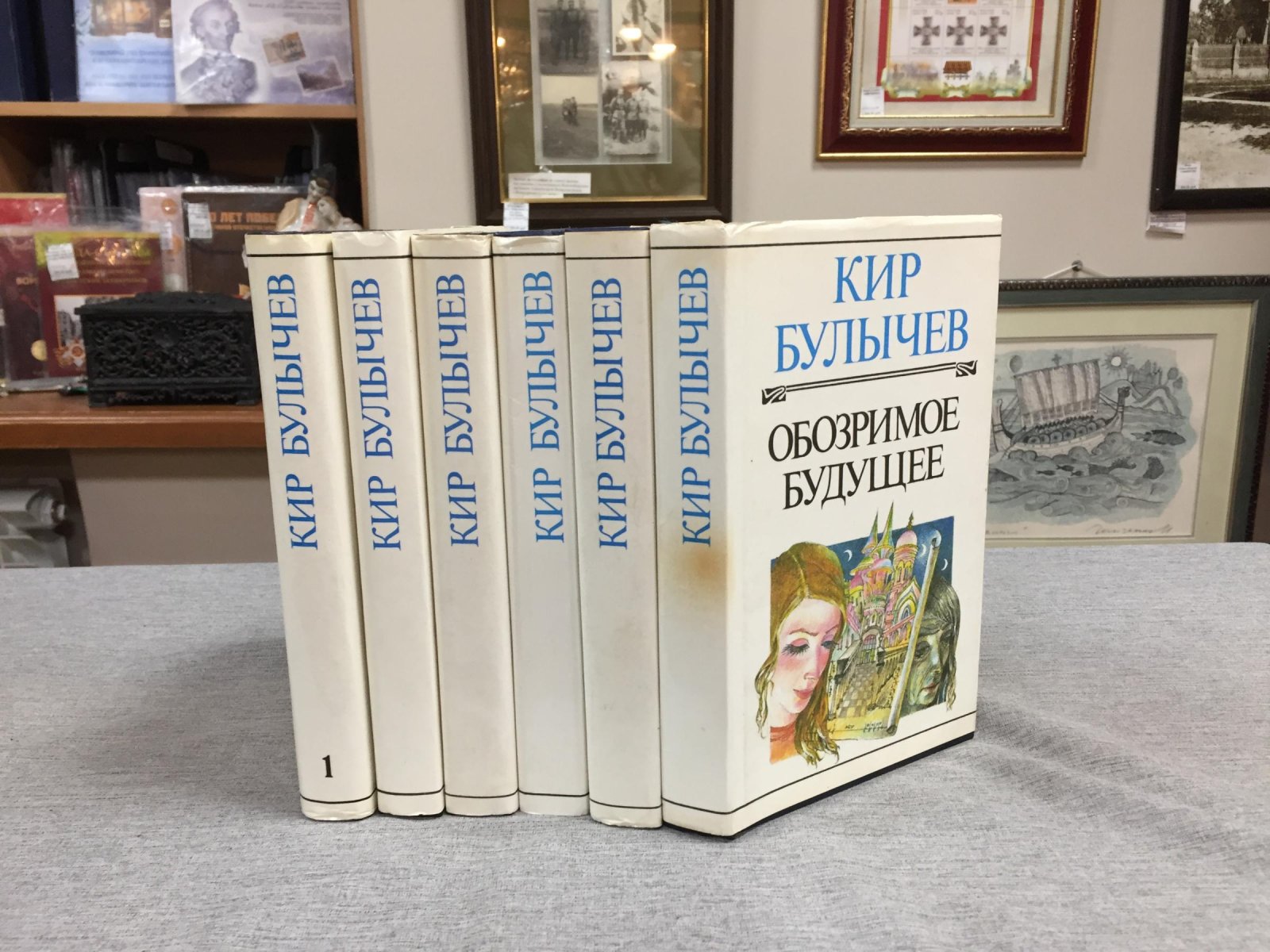 Булычев Кир. Полное собрание сочинений. Серия Взрослая фантастика. Тома 1 - 5,7.