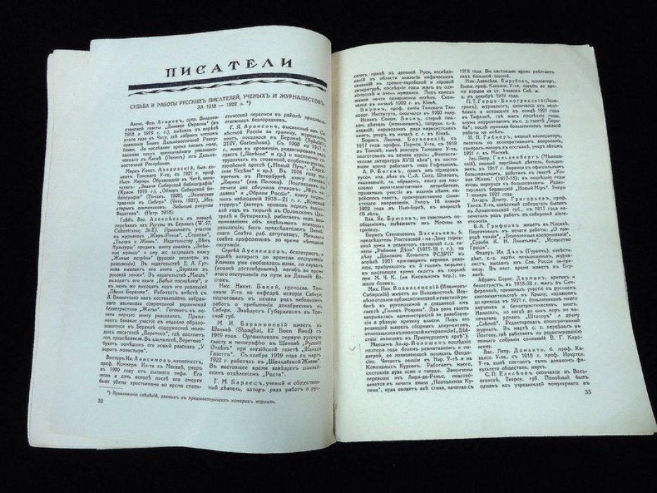 Новая русская книга. Ежемесячный критико-библиографический журнал. № 5.