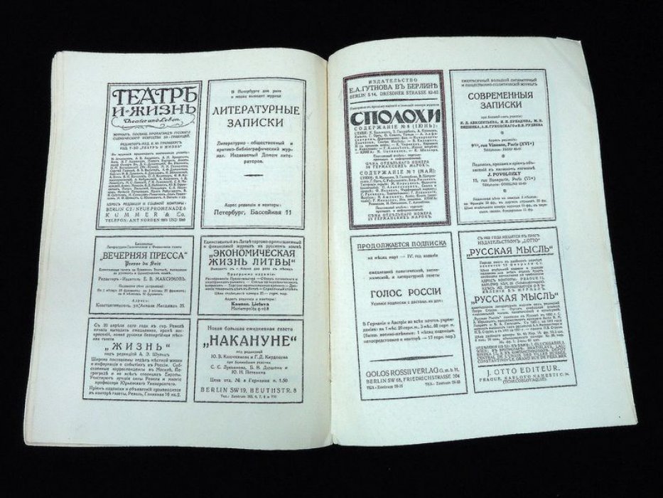 Новая русская книга. Ежемесячный критико-библиографический журнал. № 5.