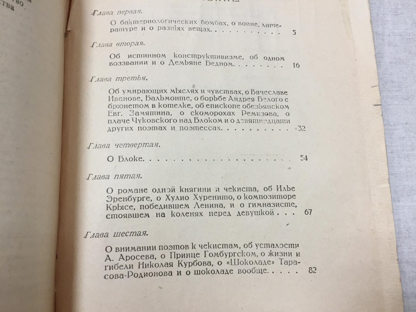 Коган П. Литература этих лет 1917-1923 гг.