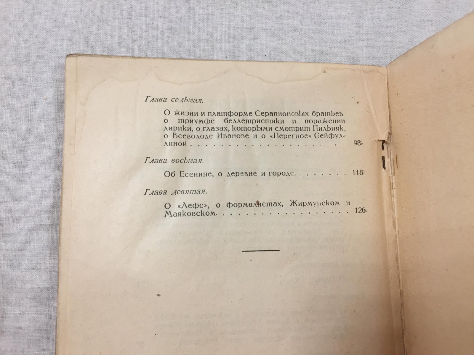 Коган П. Литература этих лет 1917-1923 гг.