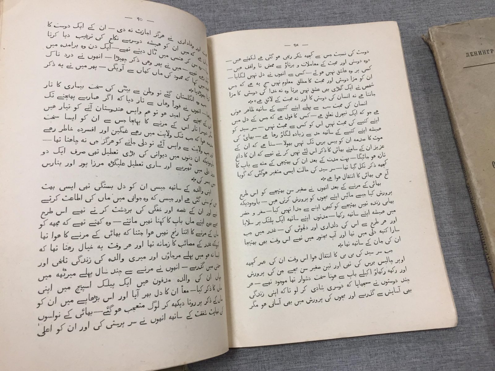 Баранников А. Образцы современной прозы Хиндустани. Часть I. Азиз уд Дин Ахмед. Ганготри. - Часть II. (Повесть об Азаде. - `Зеркало невесты` и др)