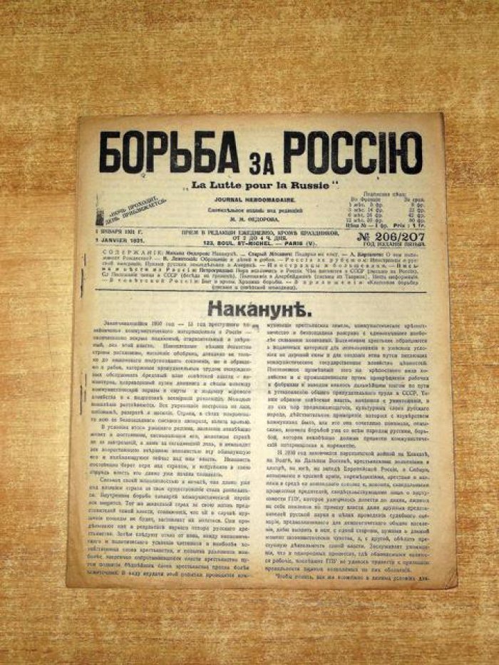 Борьба за Россию. № 206/207, 1 января 1931 г.