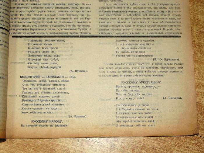 Борьба за Россию. № 206/207, 1 января 1931 г.