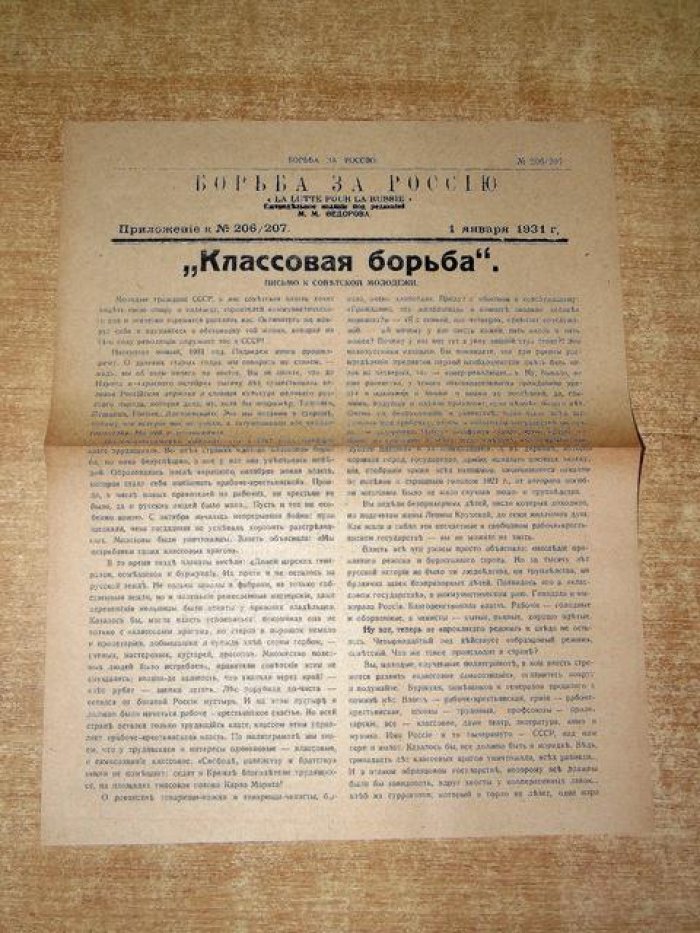 Борьба за Россию. № 206/207, 1 января 1931 г.