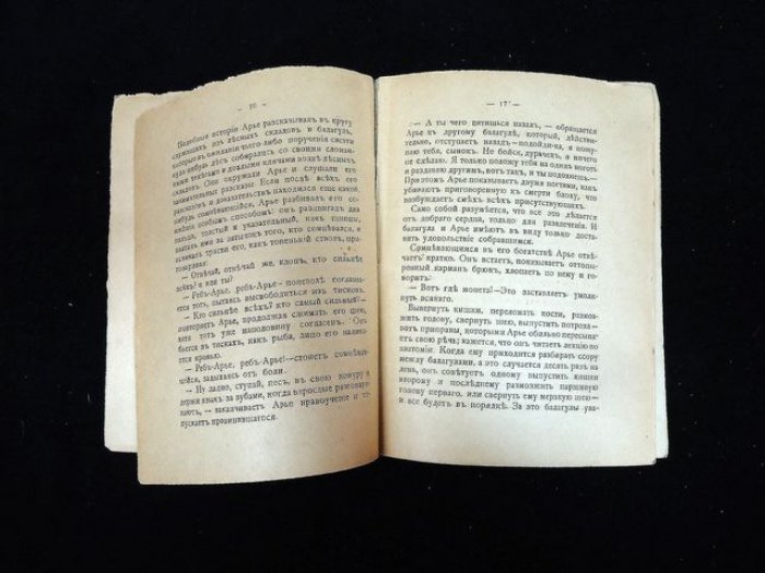 Бялик Х.И. Рассказы.